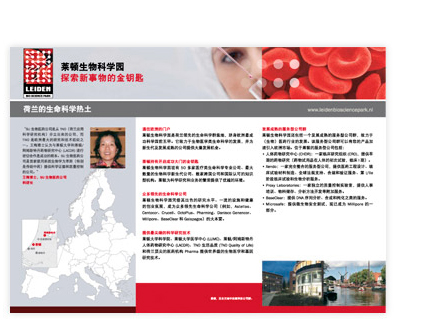 Leiden Bio Science Park factsheet